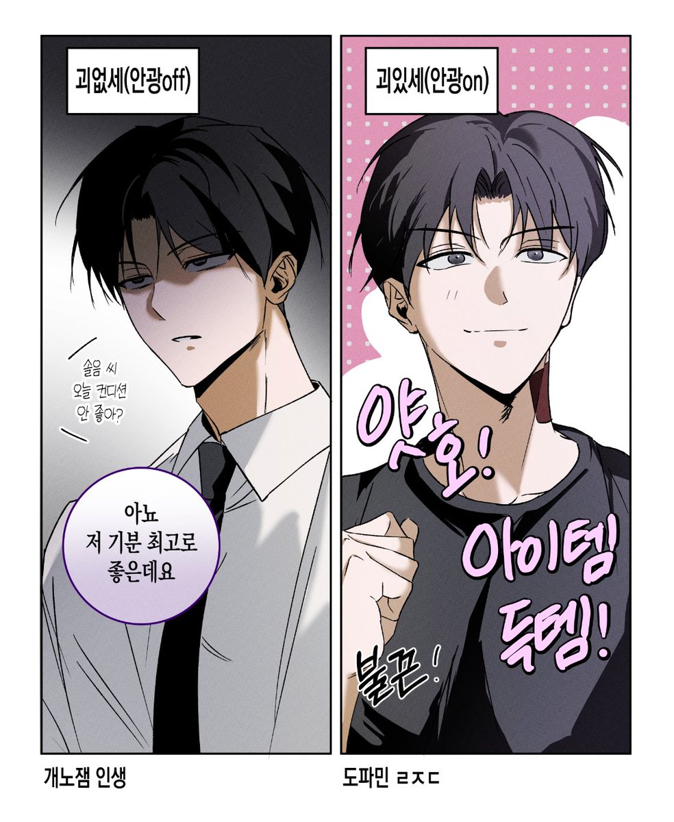 SeeeonS2's tweet photo. 인생 노잼과 유잼 https://t.co/lsktJXBiI6