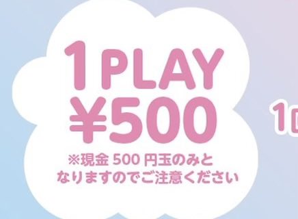 kuru_swdp's tweet photo. @yue_______l 500円玉用意なんだ！
お金は用意するから専用コイン希望~（т-т）
あ、まじʬʬʬやぱ買うよね、🙂‍↕️
ゆーなたんガチャおばけでⳣ₹ https://t.co/0kq5whkbL8