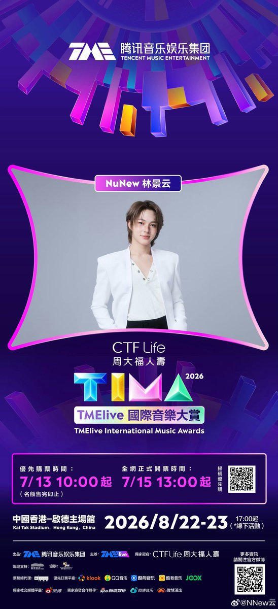 nsblossoms's tweet photo. รู้สึกเป็นเกียรติอย่างยิ่งที่ได้รับเชิญให้เข้าร่วมงาน TMElive International Music Awards (TIMA) ผมพร้อมแล้วที่จะได้พบกับทุกคน แล้วเจอกันที่ฮ่องกง ประเทศจีน ในวันที่ 22-23 สิงหาคมนี้ครับ🥺
🖇️ https://t.co/QVXLB3BuIb

#TIMA #TIMA2026
#NuNew @CwrNew 𐙚💗 https://t.co/k4yM7fx0L7