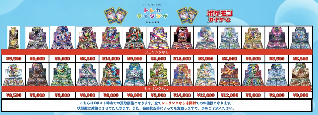 ポケカ 未開封BOX 買取 【 シュリンクあり 】 アビスアイ ¥11,000