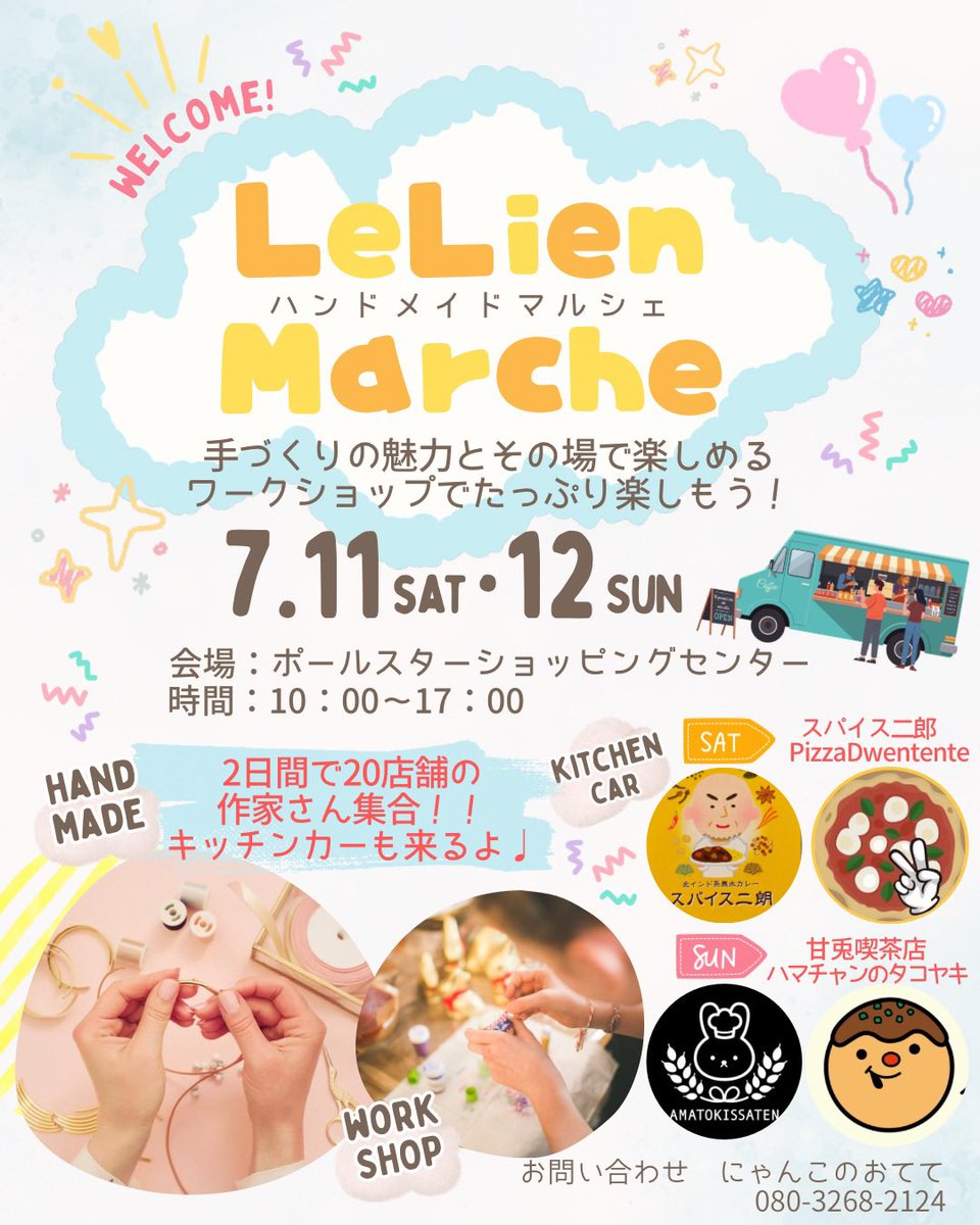 nnyanko0's tweet photo. 明日から2日間こちらで
お待ちしております！😘
7/13~8/23はグリントコレクション
ポップアップショップです！😄 https://t.co/YFfZTxp7XE