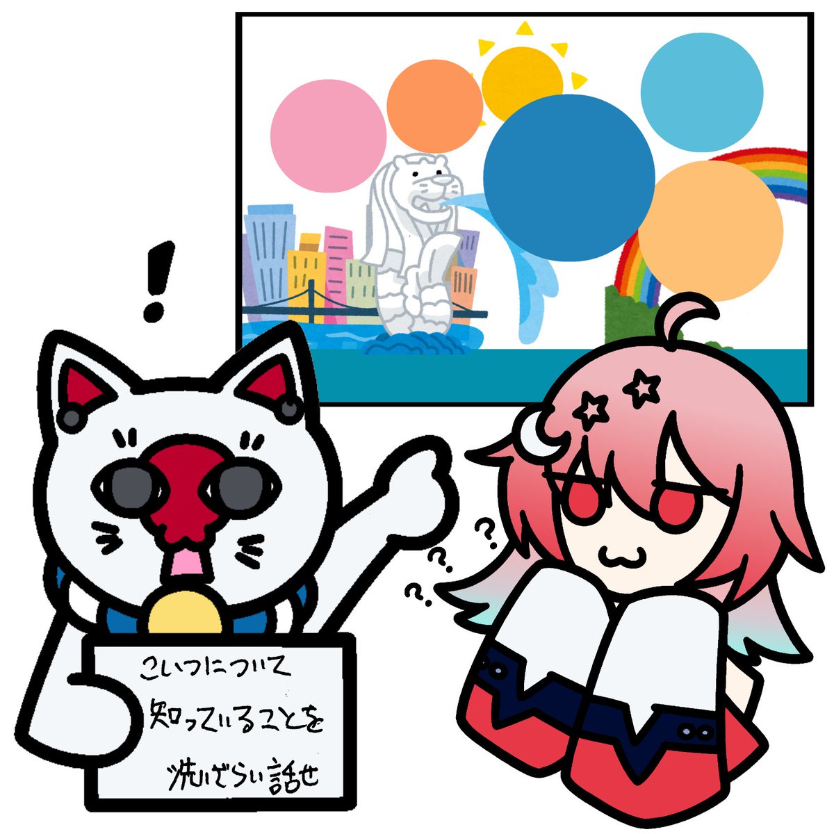 Nicoyaka1010's tweet photo. #国旗娘 
俺も知りたい https://t.co/inQPFqqXDZ