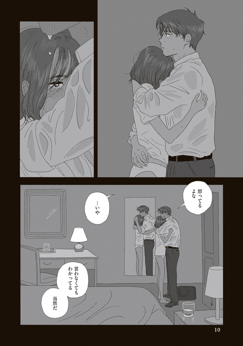 コミックビーム編集部 tweet media