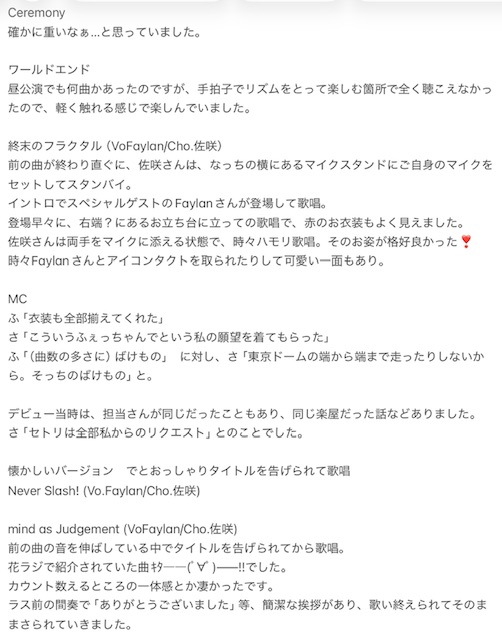 benio1218's tweet photo. おくればせながら…
よるこうえんのれぽをがぞうにしたものをあっぷします
ささきさやかばんどはせかいいちです https://t.co/QptlwYkmgN