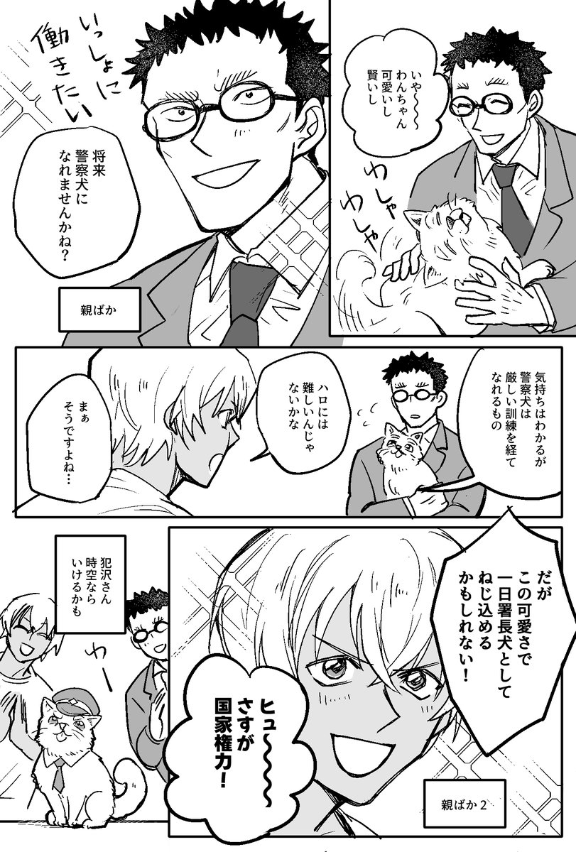 ozontogurifis's tweet photo. 降風ハ。親ばか１と２。実際ああいう采配はどこでやってるんでしょうね。 https://t.co/y23ACHDo7R