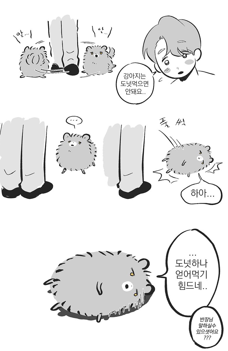 Bom98765's tweet photo. 도넛머금이 https://t.co/CcTodOTI7B