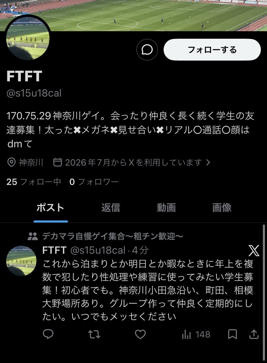 VIS9aUkWf's tweet photo. 何度も凍結されてる大智ゲイ(@s15u18cal)
FTFTに名前変えてまたわいてます‼️
14歳を自宅のある小田急相模原に呼び出し誘拐しようとした異常小児性愛者‼️
会うと強制的にハメ撮りを撮られ脅され、スカトロなどやらされ個人情報や顔写真動画ばら撒かれます‼️
会ったら人生終わる‼️
絶対にあっちゃだめ‼️ https://t.co/1hnXCTdD29
