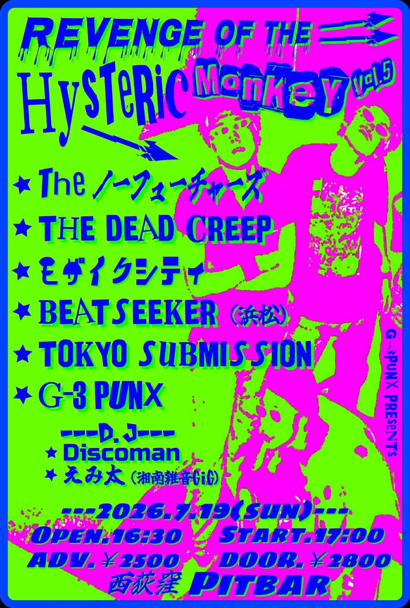 TheNofutures's tweet photo. 次のノーフューチャーズ！

2026.7.19 (日) at 西荻窪PITBAR 
「REVENGE OF THE HYSTERIC MONKEY vol.5」

G-3PUNX
TOKYO SUBMISSION
Theノーフューチャーズ
THE DEAD CREEP
モザイクシティ
BEATSEEKER

DJ: Discoman, えみ太(湘南雑音GiG)

OPEN 16:30 / START 17:00
ADV 2,500+1D / DOOR 2,800+1D https://t.co/xYr0R8V4Fq