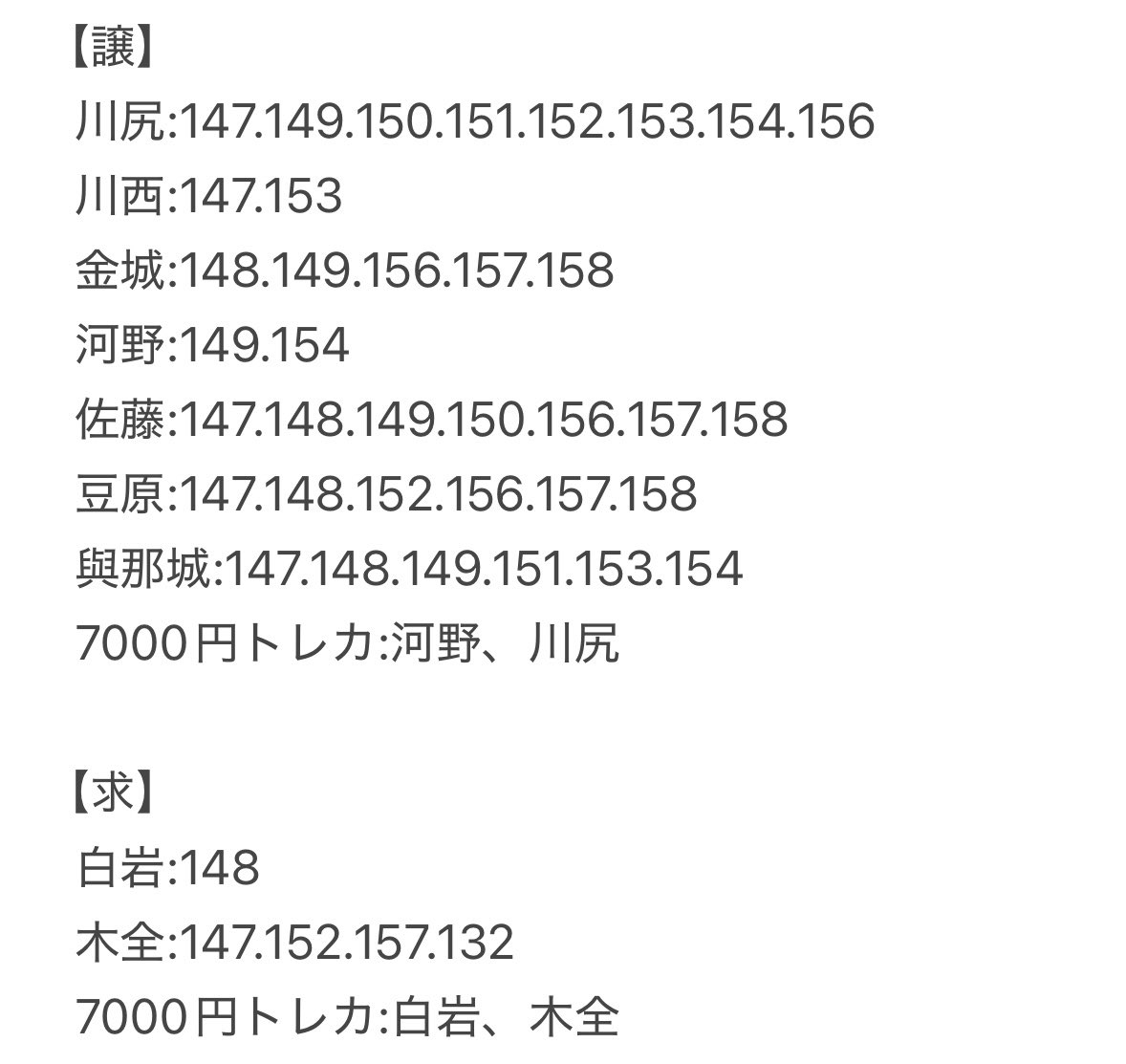 tabekko_usagi's tweet photo. JO1DER SHOW 2026 EIEN 永縁 FINALトレカ　交換　ラントレ
【譲】画像　川尻、川西、金城、河野、
　　　　　佐藤、豆原、與那城

【求】画像　白岩、木全
      
纏めて交換していただける方優先。
7/20名古屋にて交換可能な方優先です
お気軽にお声掛けください！

 #JO1交換 https://t.co/Dyjui5PylR
