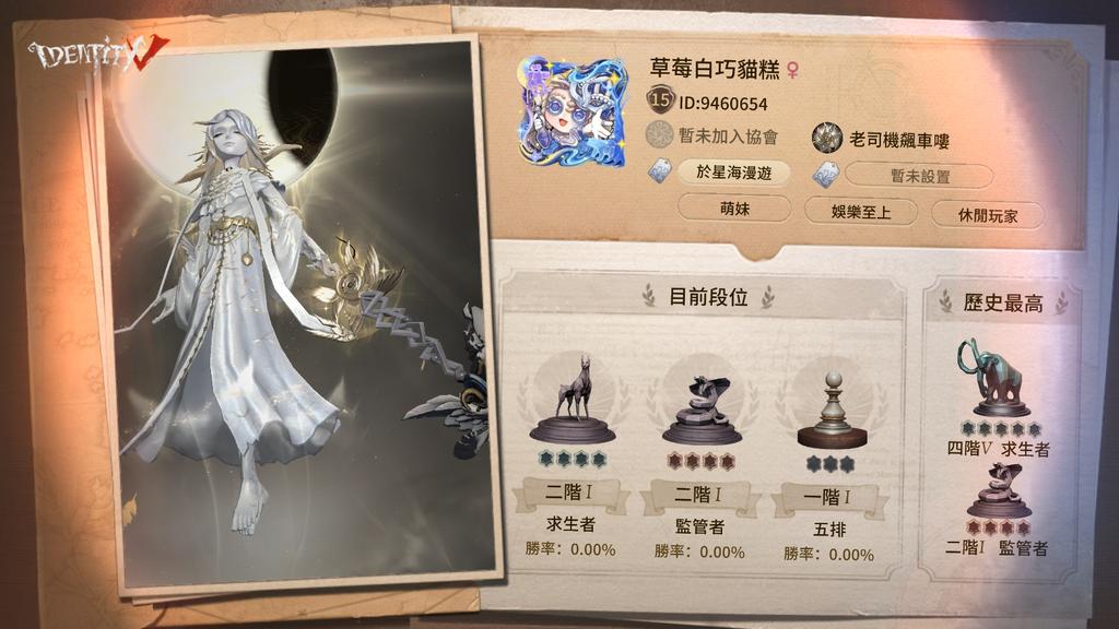 wolf_0811's tweet photo. 我在“第五人格”，快來和我一起玩吧！ https://t.co/8U2CuFhuty