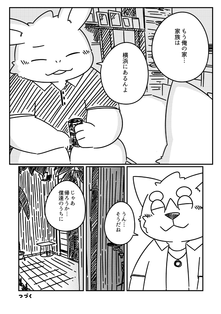 nashiazi_san's tweet photo. 帰りたいマンガ #まがみといなば https://t.co/bHfCpK6FtZ
