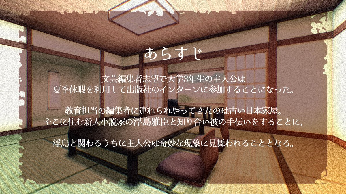 Pink_of_Pink's tweet photo. 🐛新作告知🦗

短編和風ホラーノベル【#蟲喰い穴を覗いて。】
誠意制作中です！🕷️

プレイ時間：一時間程度（予定）
エンド数：3（予定)

※虫がめっちゃ出ます🦗🐛🕷️✌️✌️✌️✌️

#スーパーゲ制デー https://t.co/svQ1l4Sbac