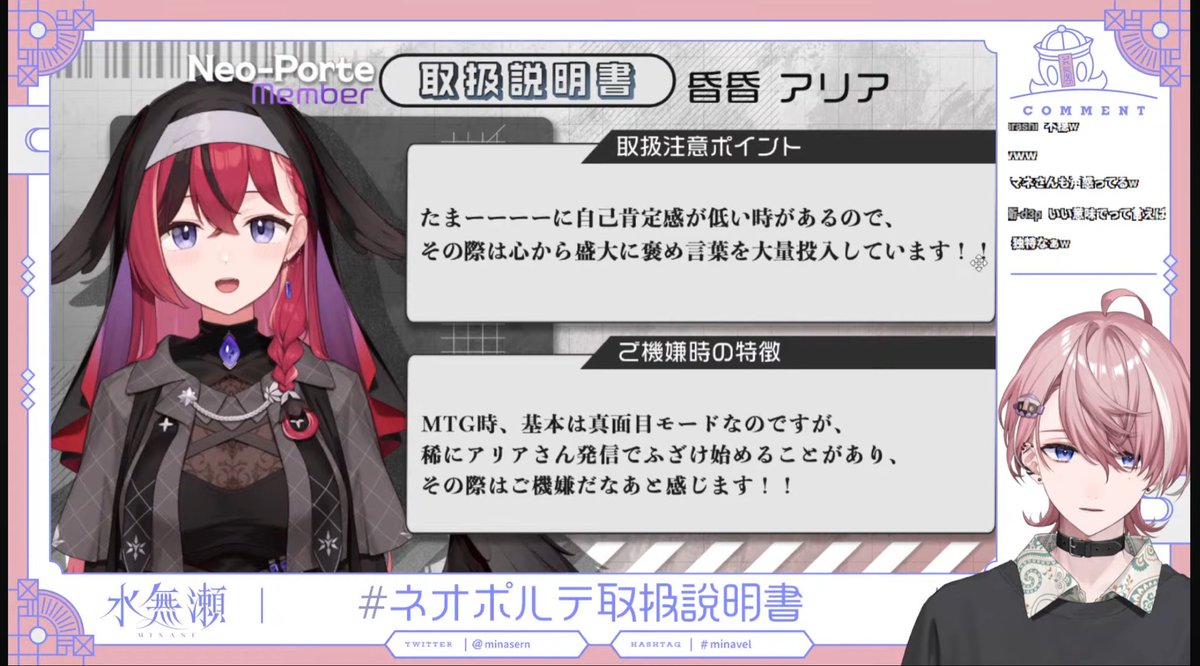 b_neko589's tweet photo. マネさんいい人すぎる！
 #ネオポルテ取扱説明書 https://t.co/dl4XBeFGz4