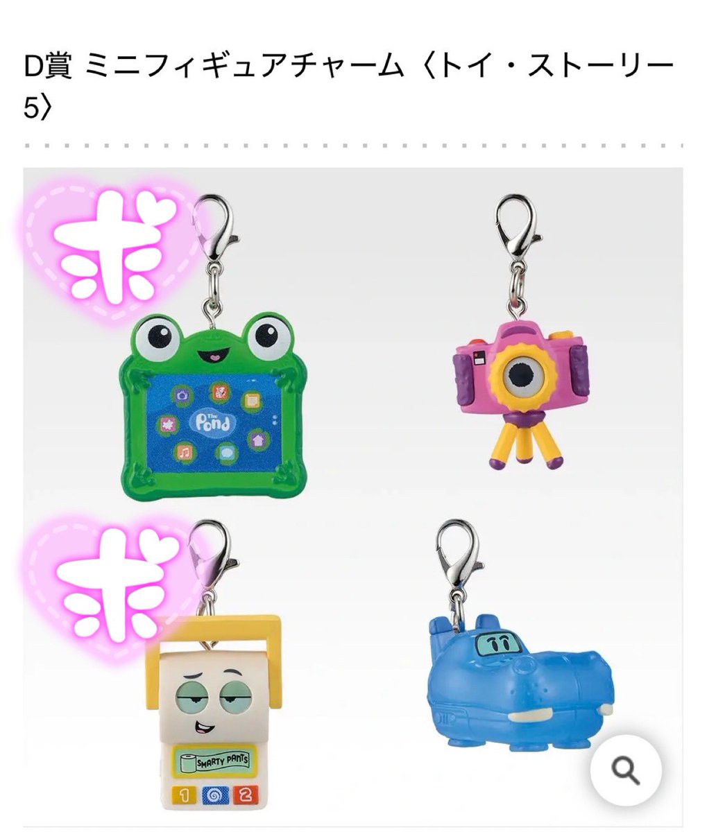 _change_goods's tweet photo. トイストーリー5 一番くじ　交換

譲:トイストーリー賞　スペシャルポスター

求:D賞　リリーパッド or スマーティーパンツ

渋谷、新宿、横浜近辺での手渡し優先、郵送も可

お気軽にお声掛けください！！

#トイストーリー一番くじ
#トイストーリー5
#一番くじ_交換 https://t.co/mTuWrDjGOI