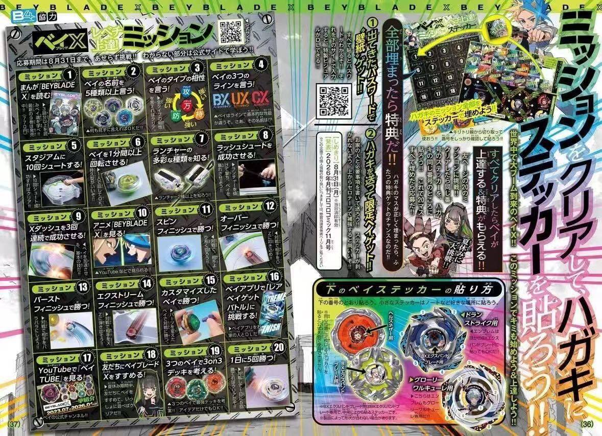HaruRen364's tweet photo. NEW COROCORO JULY REVEALS
Hells Nether deckset featuring purple Silver Wolf 9-70R and Hover Wyvern 8-80B releasing August 8th. Hells Nether will feature manual height change. 
Glory Valkyrie getting a blue metal coat
Sword Dran getting an updated mold
#BEYBLADEX https://t.co/a4AznG1W5w