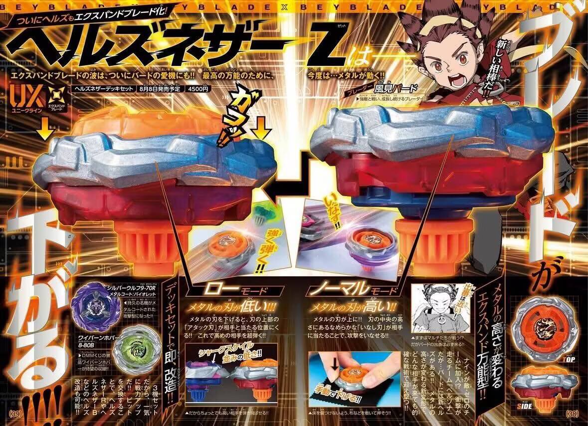 HaruRen364's tweet photo. NEW COROCORO JULY REVEALS
Hells Nether deckset featuring purple Silver Wolf 9-70R and Hover Wyvern 8-80B releasing August 8th. Hells Nether will feature manual height change. 
Glory Valkyrie getting a blue metal coat
Sword Dran getting an updated mold
#BEYBLADEX https://t.co/a4AznG1W5w