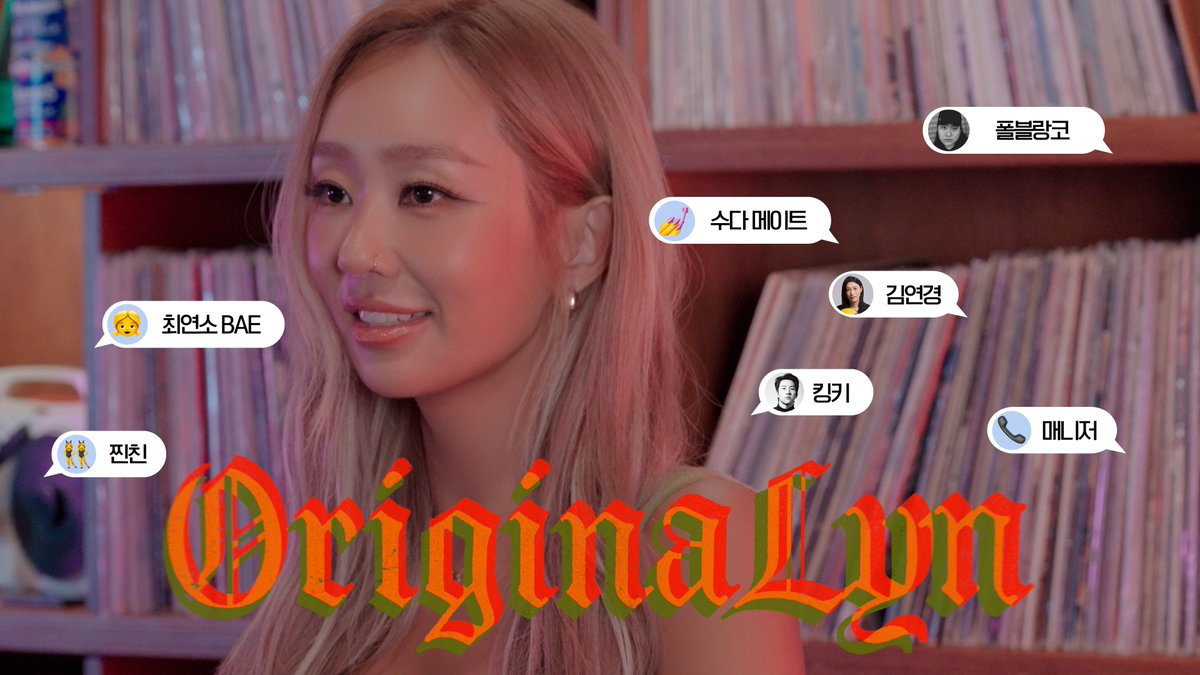 officialhyolyn_'s tweet photo. 📹'OriginaLyn' Interview | 찐친들의 Questions

🔗 https://t.co/he9Ma8e0qU

HYOLYN ‘ 𝑪𝒉𝒆𝒄𝑲 ’ 

HYOLYN 4th Mini Album [OriginaLyn]
✅ 2026.07.22 6PM (KST)

#HYOLYN
#효린 
#ChecK 
#OriginaLyn
#HYOLYN_4th_mini_album https://t.co/O2Day4p2Bb