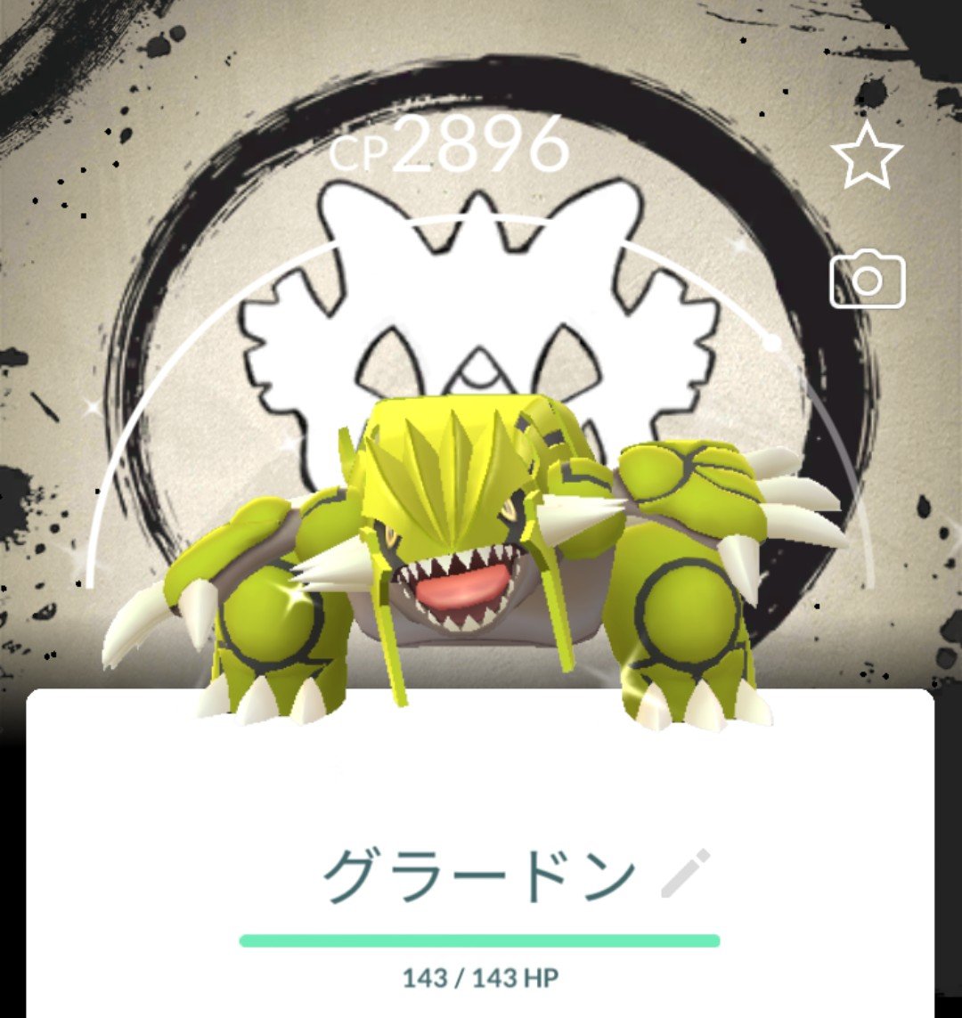 Yuonull's tweet photo. 同僚に「私はもう帰るのでこの番号にかけてください」って仕事勝手にぶん投げられてたことが発覚し、こっちに振られた案件で帰りが遅くなったので今日の色背景は朝イチに出したグラードンだけでした😇
なんか気づいたらTL滅茶苦茶燃えてたけど、社畜はどうやって同僚に仕返しするかで燃えてます…🔥 https://t.co/OVxHyFfzzA