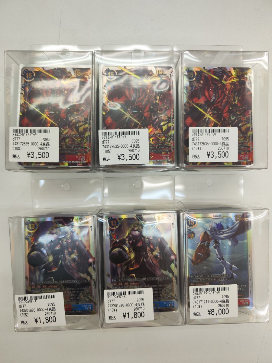 C_WINGSDG's tweet photo. ご好評につき再作成しました‼

・メタルエンパイア　3500円

・ウィルスバスターズ　8000円

・サイユウウォリアーズ　1800円

2Fショーケースにて販売中です‼
＃デジモンカード　＃デジカ https://t.co/bqZ7TioFDt