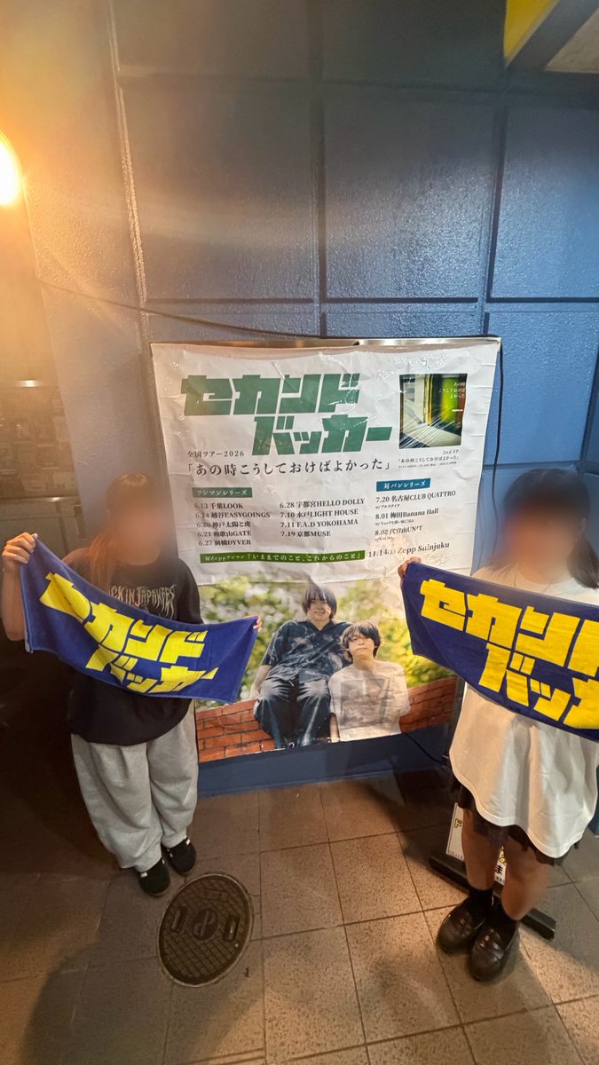 isfp__ka's tweet photo. 「あの時こうしておけばよかった」
2人の茨城エピソードおもしろかった！
こうへいくん最後の物販でトイレ行っちゃってその代わりかんじくんと話せた！
 #セカンドバッカー #あの時こうしておけばよかった 
@sekandobakka https://t.co/WERUO3gdrJ