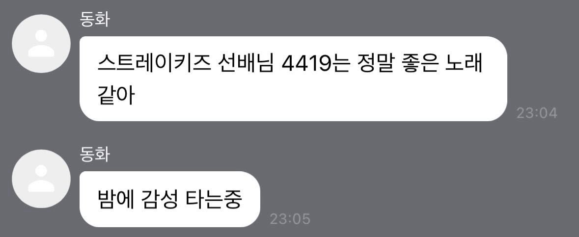 dookyumi's tweet photo. 동화군 스키즈도 모르는 곡 홍보해주셔서 감사합니다 https://t.co/V2zIhAPapB