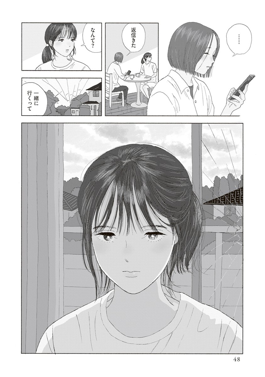 コミックビーム編集部 tweet media