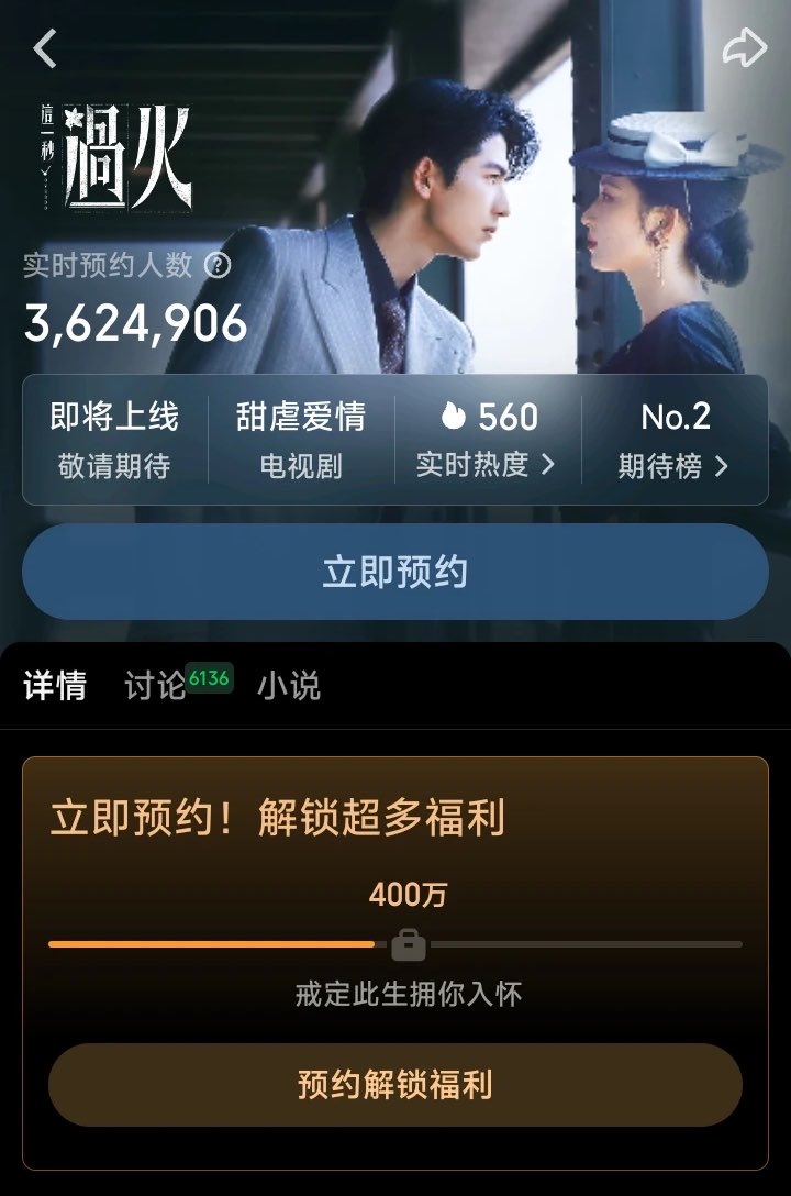 overdotwt's tweet photo. Tencent and iQIYI have both prepared special rewards for #Overdo 4M reservations!

Tencent is giving us Qingsu's "in the middle of a galaxy of people" video, and iQIYI will release an exclusive Qingsu behind the scenes video. 😆

International fans, don't forget to reserve Overdo too! 😆

🐧: https://t.co/gKnOuRLQji
🥝: https://t.co/91HsLHS0A1

#ZhangLinghe #WangChuran #这一秒过火