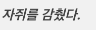 qv9ei's tweet photo. 와 개웃기게 시발 몰랐는데 오타 시발 수준 
자쥐는 원래감춰야해 시발 아 https://t.co/6okBW5ucGa