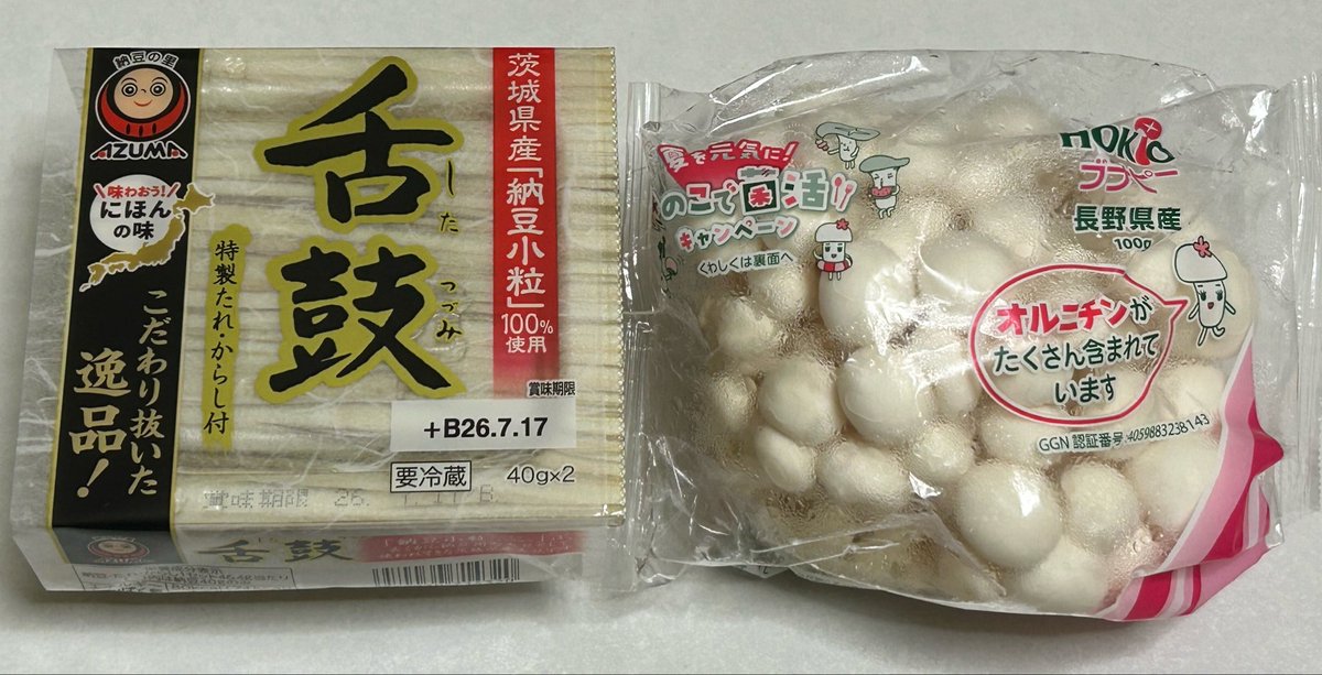 tarosuke122425's tweet photo. 7/10は
納豆の日
ブナピーの日🍄‍🟫
でしたので

夕食は
高菜とぶなぴーと春雨と卵のバター醤油炒め🧈
納豆
なめことあおさの味噌汁🍄‍🟫
などでした

炒め物も味噌汁もなかなか美味しくできましたね
からし二個入り納豆も、白米🍚と美味しくいただきました https://t.co/kKuLADzDDu