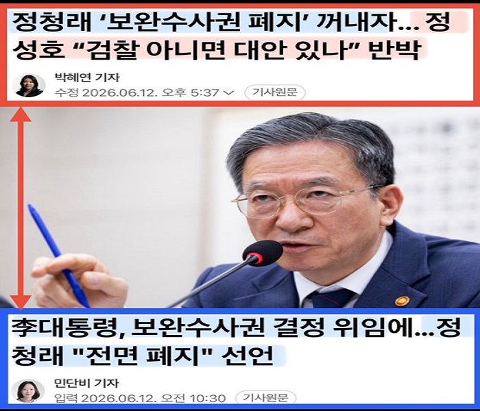 tnrqhr6554's tweet photo. 청와대는 "검찰개혁을 반대하는 정성호"를 당장 잘라라!! https://t.co/kA2nydZBg7