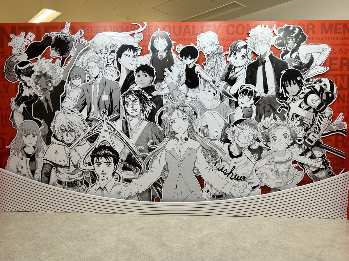 アフタヌーン40周年展」を鑑賞。同誌の誌面を飾ってきた数々の漫画作品