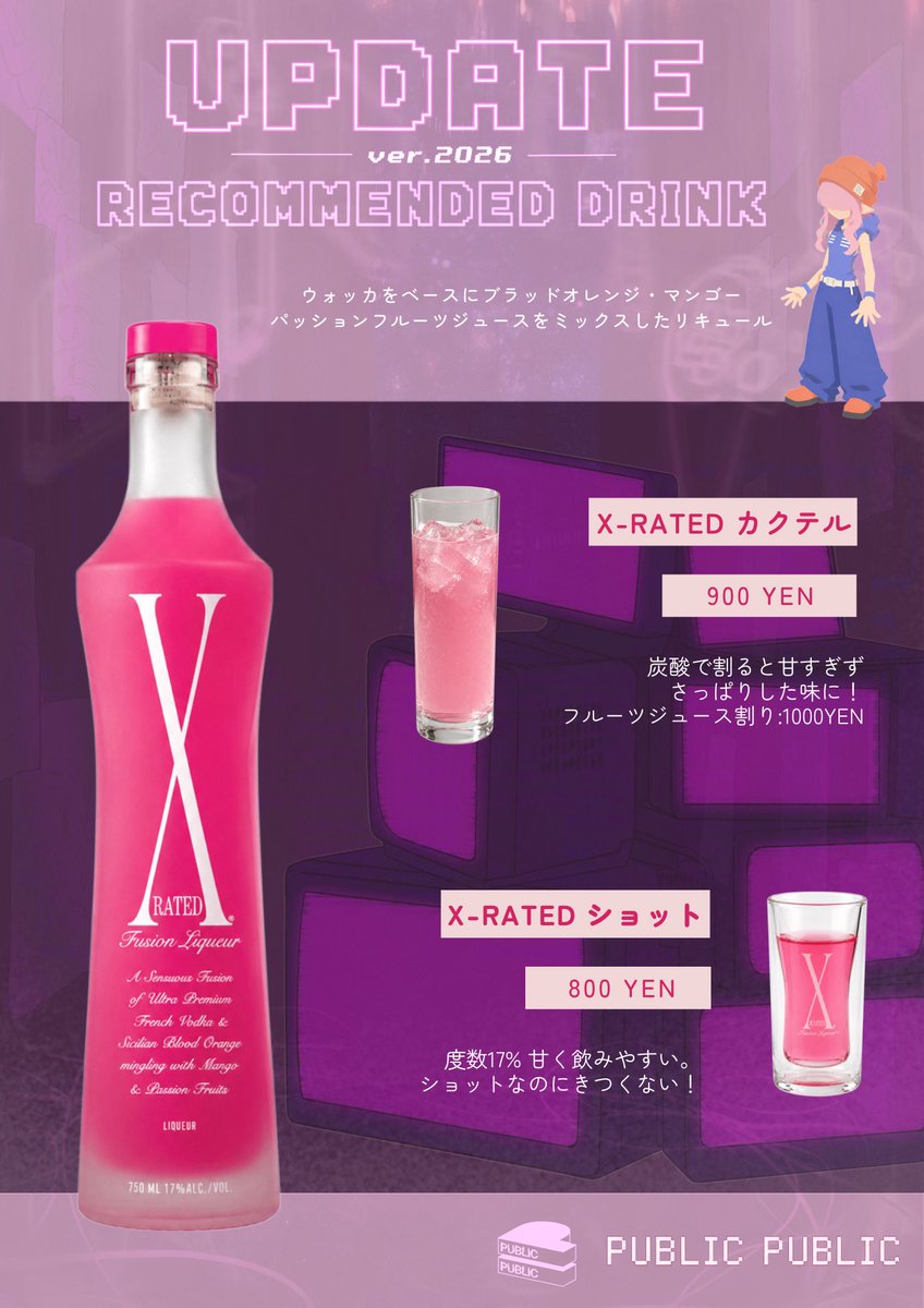 ⋆𐙚 ̊. UPDATE Recommended Drink ⋆𐙚 ̊. はっぱさんにお願いして