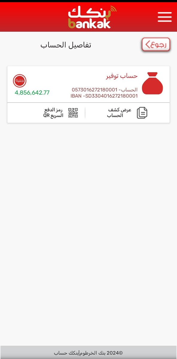 MhmdNeeds122's tweet photo. 🚨 مستمرين في مشروع #حفر_بئر_إدارية_كرو 
وهو حفر بئر مع إضافة وحدة تحليه لها في المناطق التي تعاني ندرة المياه الصالحه للشرب.
هذا المشروع سيخدم ١٧ قريه بإذن الله فاسعو ان يكون لكم فيه نصيب من الأجر والثواب ولا تنسو ان حفر الابار من الصدقات الجاريه التي تنفع المؤمن في دنياه واخراه.
بعد تسخير الله تعالى ومن ثم مشاركتكم ودعمكم هي التي تُنجح هذا المشروع الكبير فهلمو للخير يااهل الخير
◽إجمالي تكلفة حفر البئر ١٢٦ مليون جنيه
◾الاسكرينه أدناه للمبالغ الوصلتنا لحدي الآن👇
🔷للمساهمه بنكك 1627218
BBAN_04016272180001
محمد نورالدين
🔶للاستفسار وإرسال الأشعار أو التبرع من الخارج اتواصلو معاي هنا 0901417387
او على Dm
#رتويــــــــــت جزاكم الله خير