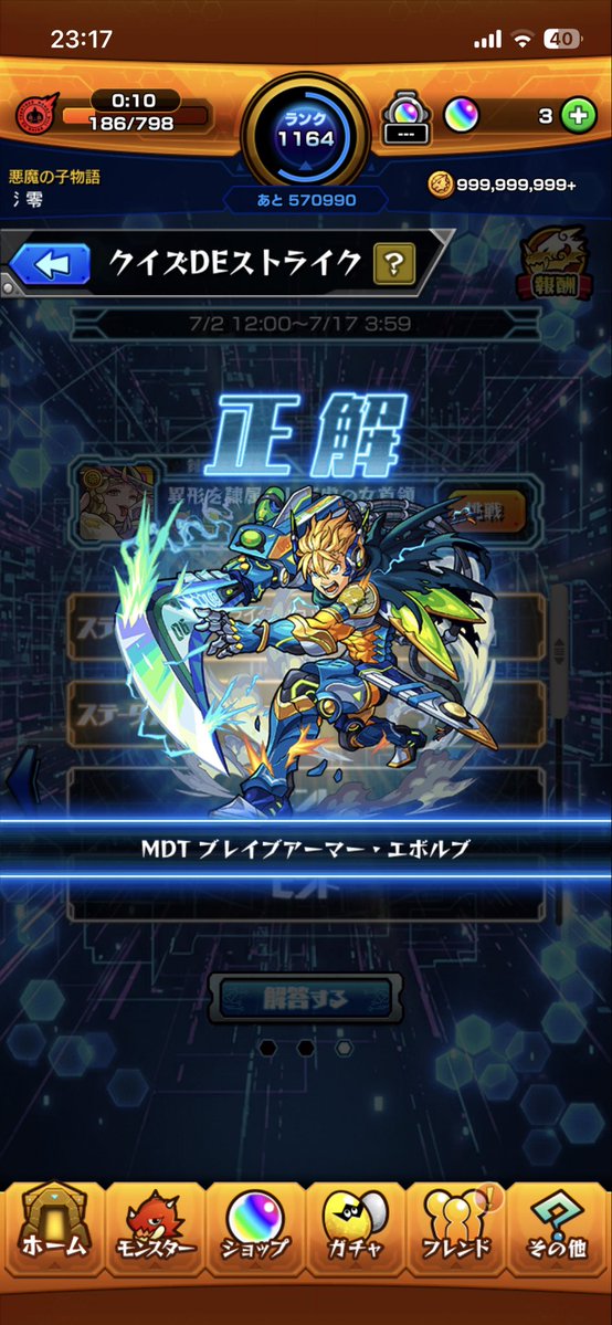 REI_MONPAZ's tweet photo. 初めて全部で出たのエボルブかいな
#モンスト https://t.co/RFQk5Sp3HP