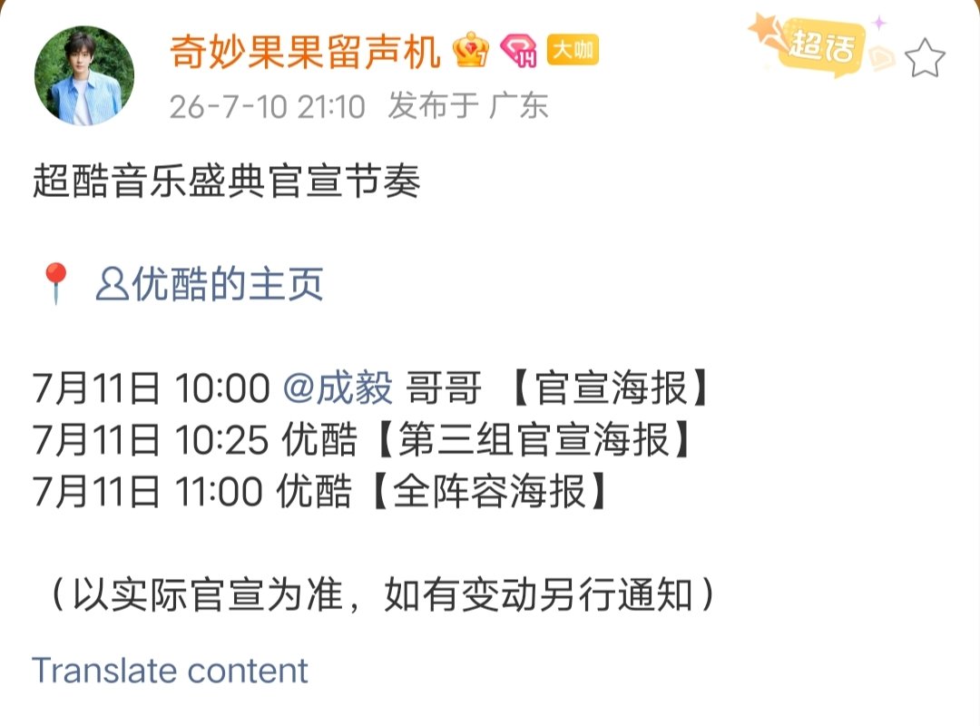 kidlongloi's tweet photo. #เฉิงอี้ จะไปร่วมงานเทศกาลดนตรีของแอป Youku จริง!! พรุ่งนี้จะประกาศโปสเตอร์ทางการ จะได้ฟังพี่อี้ขึ้นเวทีร้องเพลงอีกแล้วววววว https://t.co/gdW5VzabRk