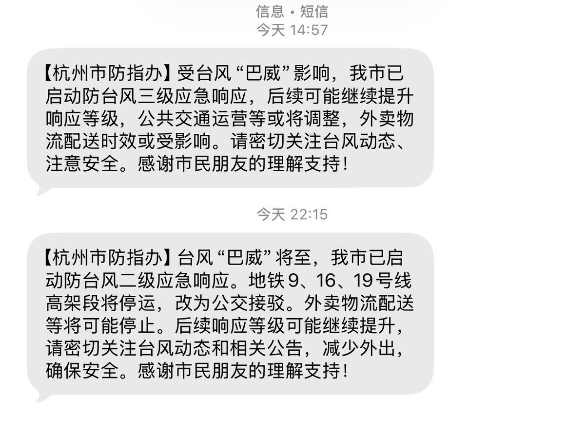 Xye1199's tweet photo. 明天高铁会停运吗 我要去上海的😅 https://t.co/5CxPFaVkgt