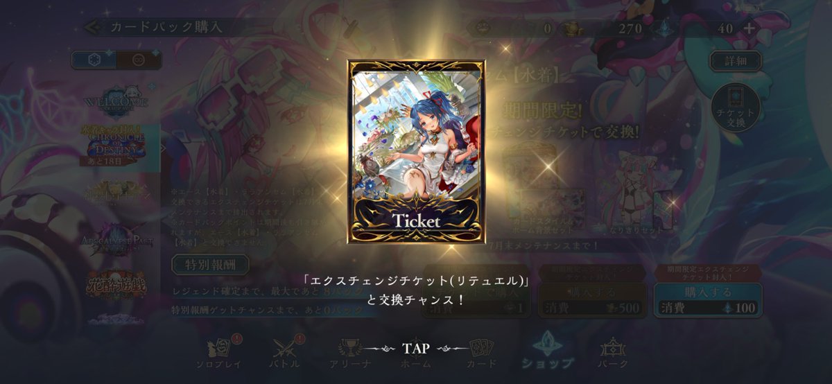 TeGhyZA's tweet photo. 550連してチケット0は流石にグロくないですか？ https://t.co/BBRcVwSDjX