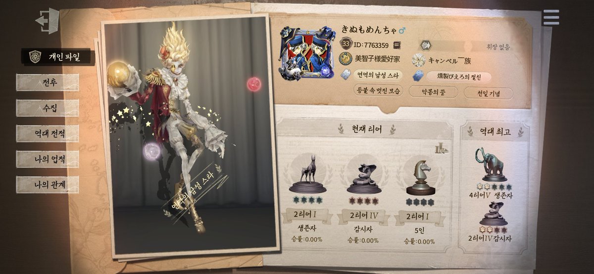Open_acc_'s tweet photo. 제5인격 第五人格 IdentityV
연합 비매너 일남유저 박제
UID 7763359 https://t.co/bNYWcXhZP4