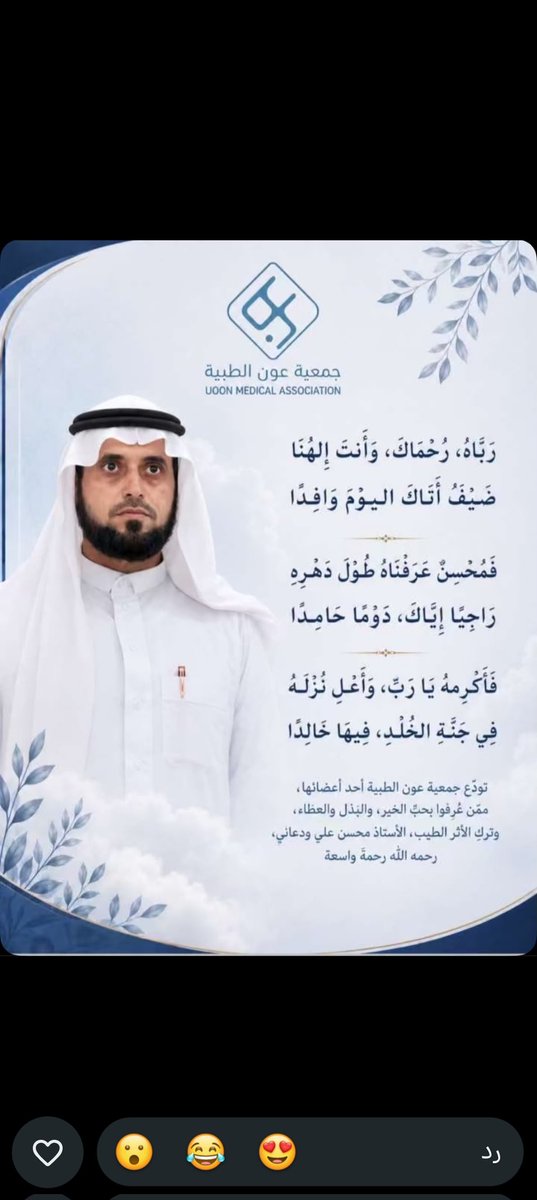 Ibn_Wadan's tweet photo. فمُحسن عرفناهُ طُول دهره
راجيا إياك دوما حامِدا https://t.co/Dc5v5O3sz8