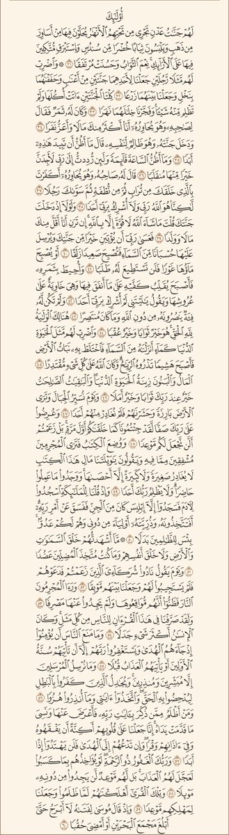 Abdullah_saegh's tweet photo. نور ما بين الجُمعتين 🌿🤍
#سورة_الكهف
#عبدالله_سليمان_الصايغ 
#يوم_الجمعه https://t.co/cJTjMrz20p