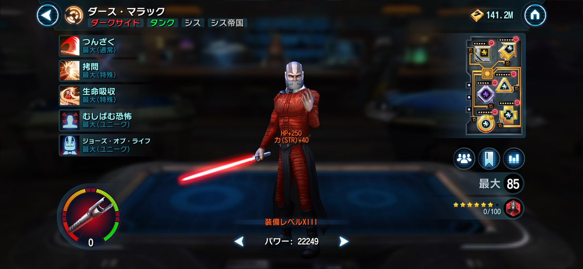 000_odango's tweet photo. ダースマラック、レリックinからのレリック5✨
#swgoh 
#銀河の英雄 https://t.co/ZGdVNyeXBf