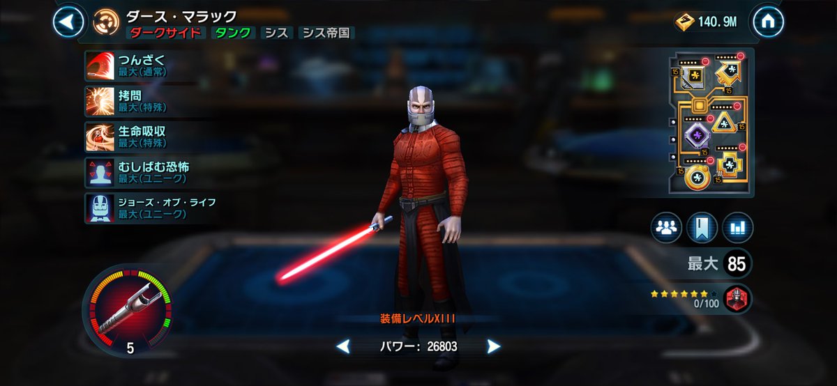 000_odango's tweet photo. ダースマラック、レリックinからのレリック5✨
#swgoh 
#銀河の英雄 https://t.co/ZGdVNyeXBf