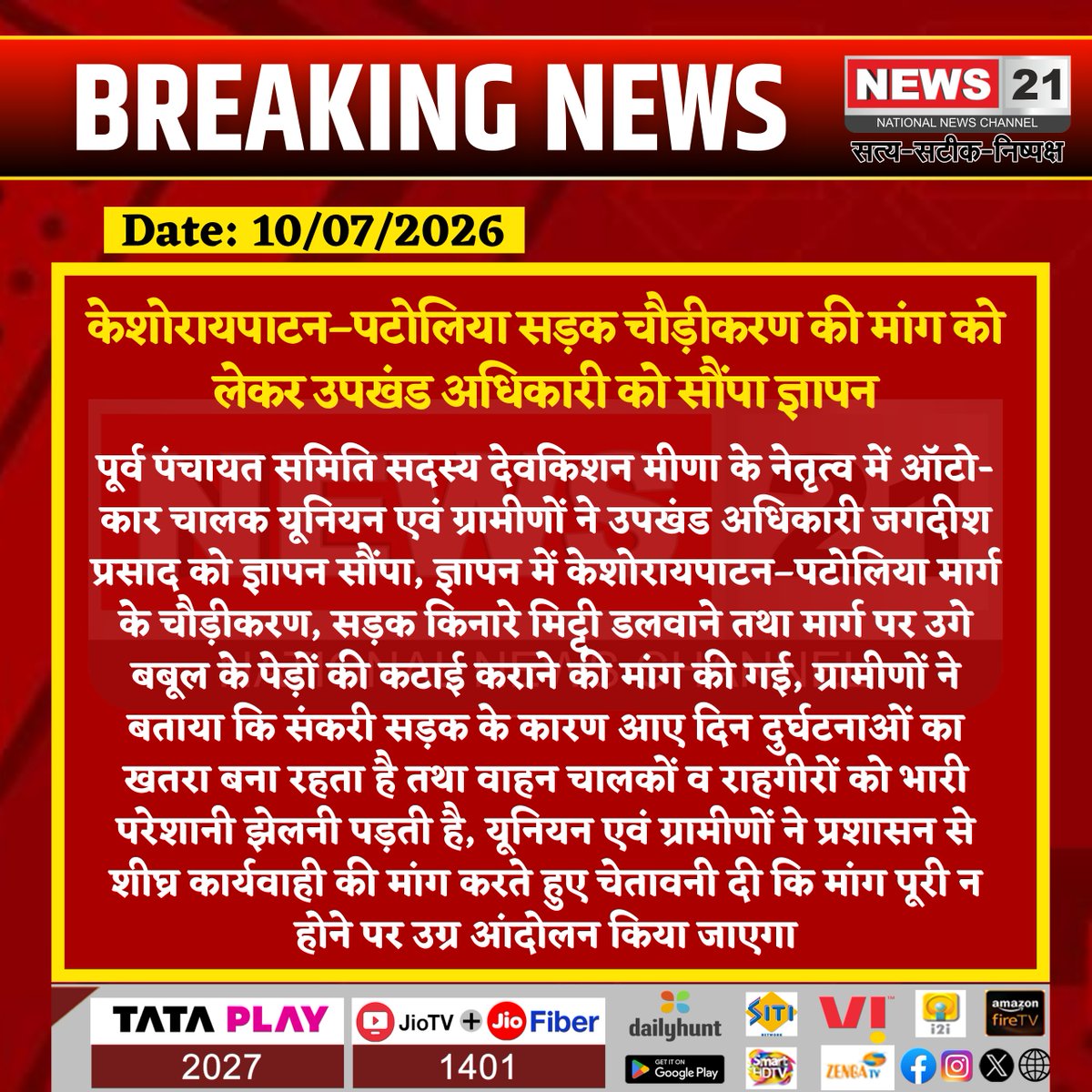 NEWS 21 tweet media