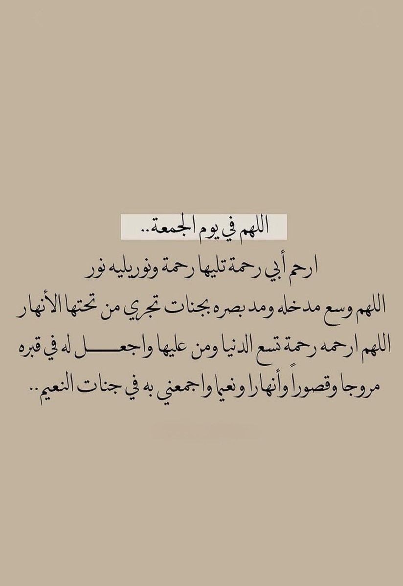Mishal_81's tweet photo. آمين 🤲🏻 وموتانا وموتى المسلمين https://t.co/AWL1IoeOAn