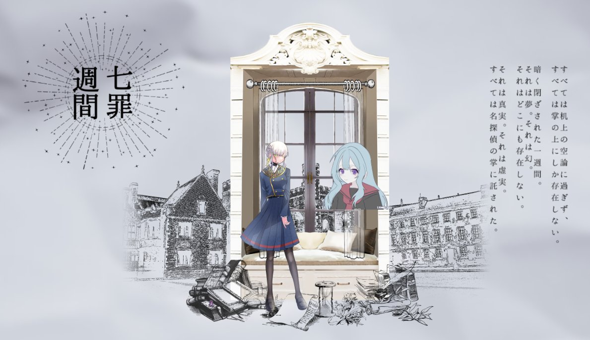 _ano_nimo_'s tweet photo. CoC「七罪週間」
KPC：花茨 水雪（みすこさん）
PC(PL)：花茨　燈縁（あのにも）
一日目セーブ！スピード勝負でうちはやらせてもらってますんで！お客さん！ね！
次回11日！お楽しみに！！ https://t.co/s6XT7p7TCC