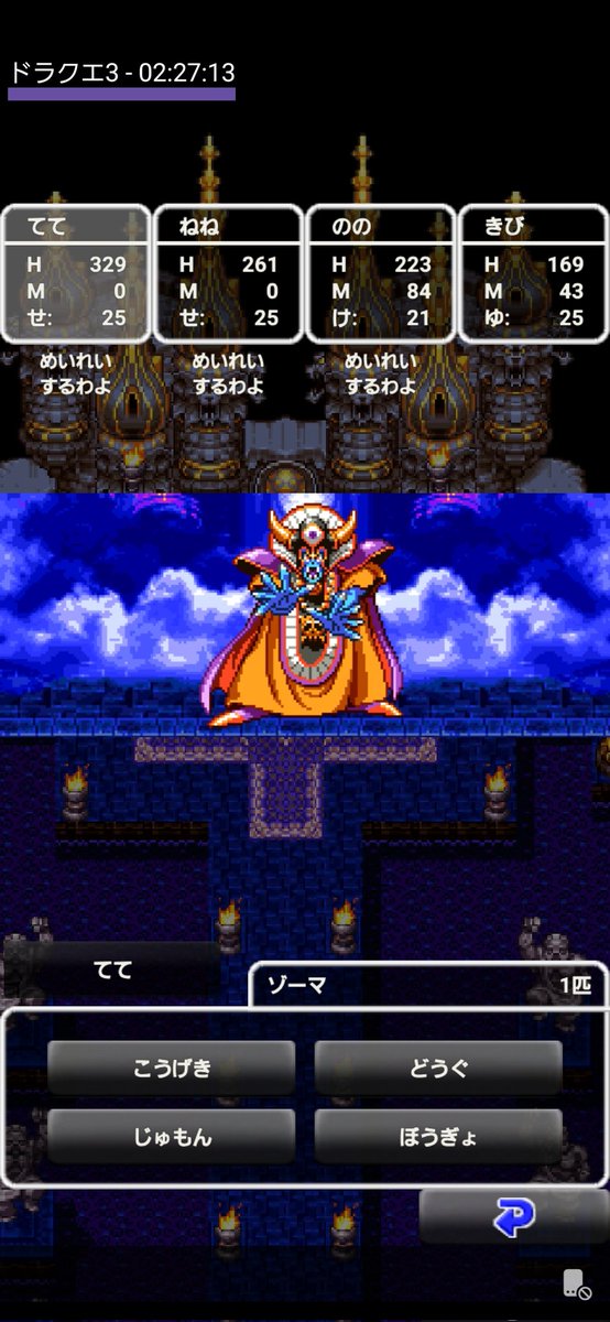 Kibi_Dan555's tweet photo. ドラゴンクエスト3スマホ版まったりRTA
ついに2時間40分を切れました(・ヮ・)
バイキルトやルカニを捨てた、まじんのオノとらいじんの剣によるゴリ押し戦法('-')
勇者さんを豪傑にした意味なかた……
もう少しだけ縮められそうですが、このルートはあまり発展性はないかもしれません_(:3」∠)_ https://t.co/cZhV6mpgjq