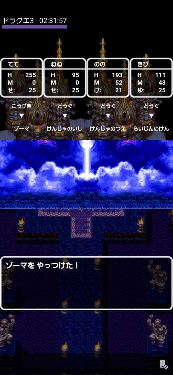 Kibi_Dan555's tweet photo. ドラゴンクエスト3スマホ版まったりRTA
ついに2時間40分を切れました(・ヮ・)
バイキルトやルカニを捨てた、まじんのオノとらいじんの剣によるゴリ押し戦法('-')
勇者さんを豪傑にした意味なかた……
もう少しだけ縮められそうですが、このルートはあまり発展性はないかもしれません_(:3」∠)_ https://t.co/cZhV6mpgjq