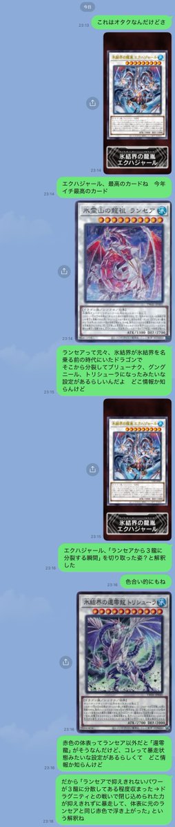kotonohakami's tweet photo. 別に聞かれてもないのにデュエリスト仲間へエクハジャールの解釈を垂れ流す男ね https://t.co/Prd5hUhbju