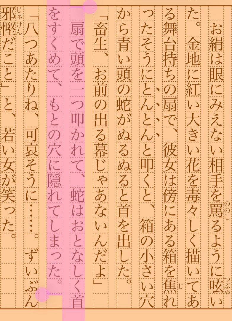 asakatsu_shosha's tweet photo. 『両国の秋』岡本綺堂
#朝活書写 No.2465
#朝活書写_2465
2026.07.11
https://t.co/DhFfs6wDHK https://t.co/9BQyEYUrrk