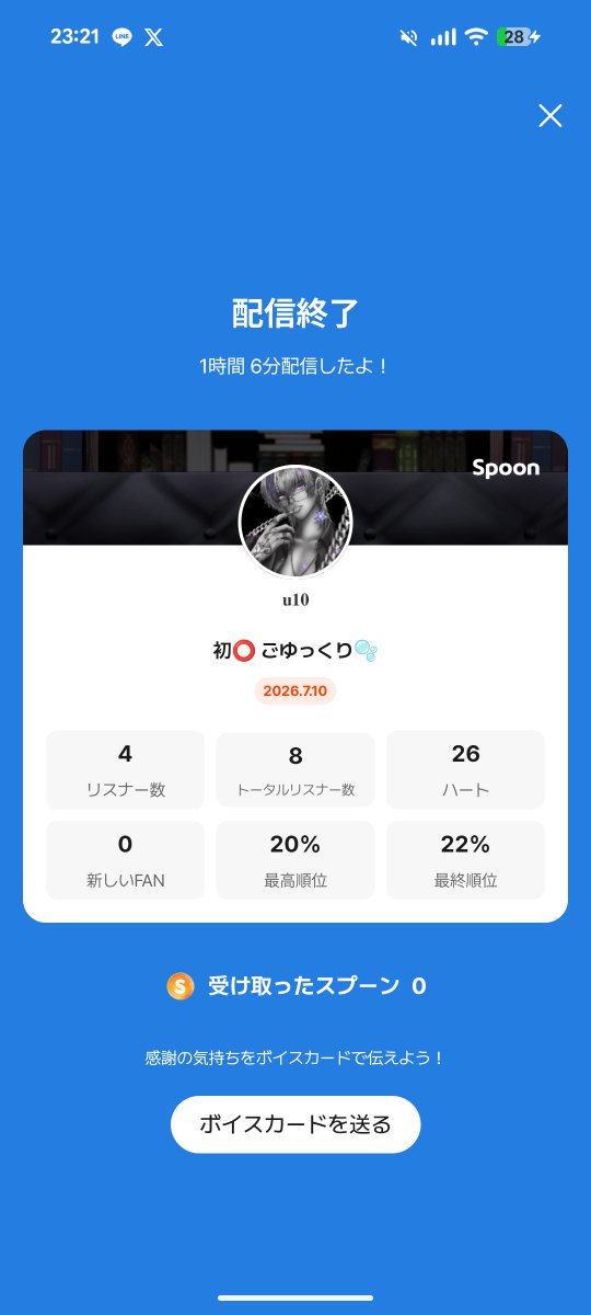 uto_ily7's tweet photo. 遅くなってごめんね😭
これから1時間がベースになってくると思うから浮上出来る時に浮上して楽しんで！
俺が枠で言うことはエンタメ9割なので真に受けないでね笑
おやすみ！ https://t.co/HCx3BRDsk6